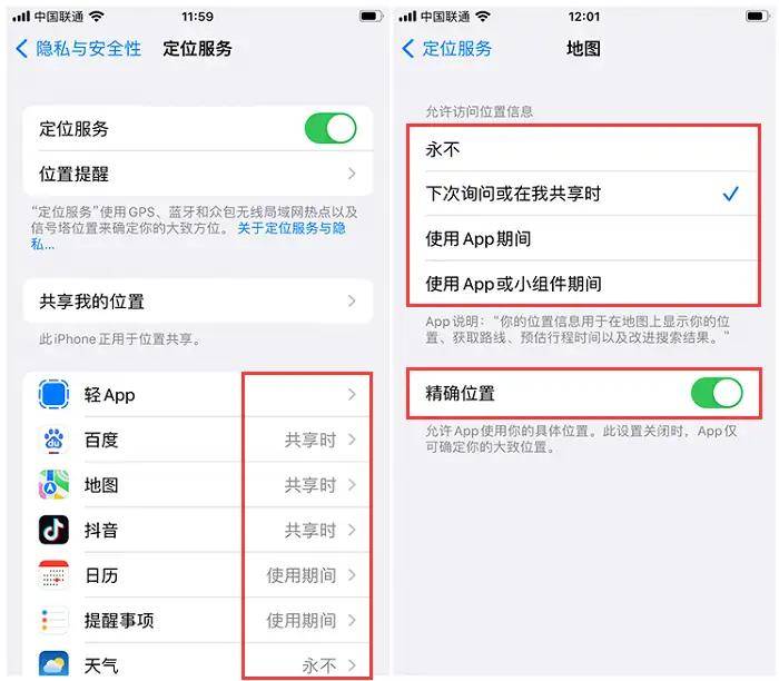 iphone信任在哪设置