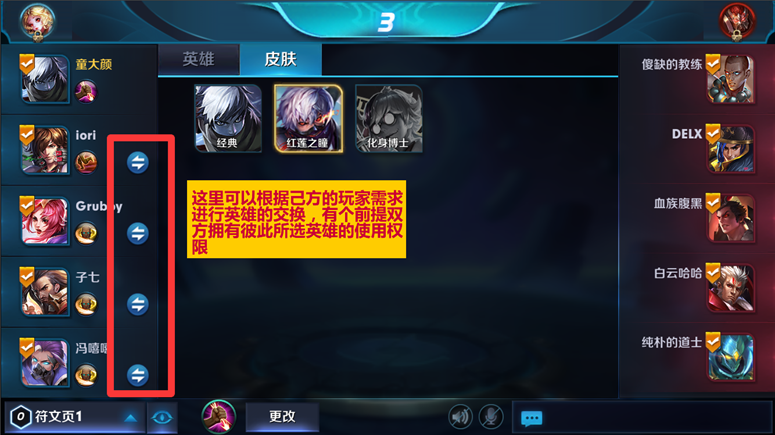 王者荣耀征召模式在哪里