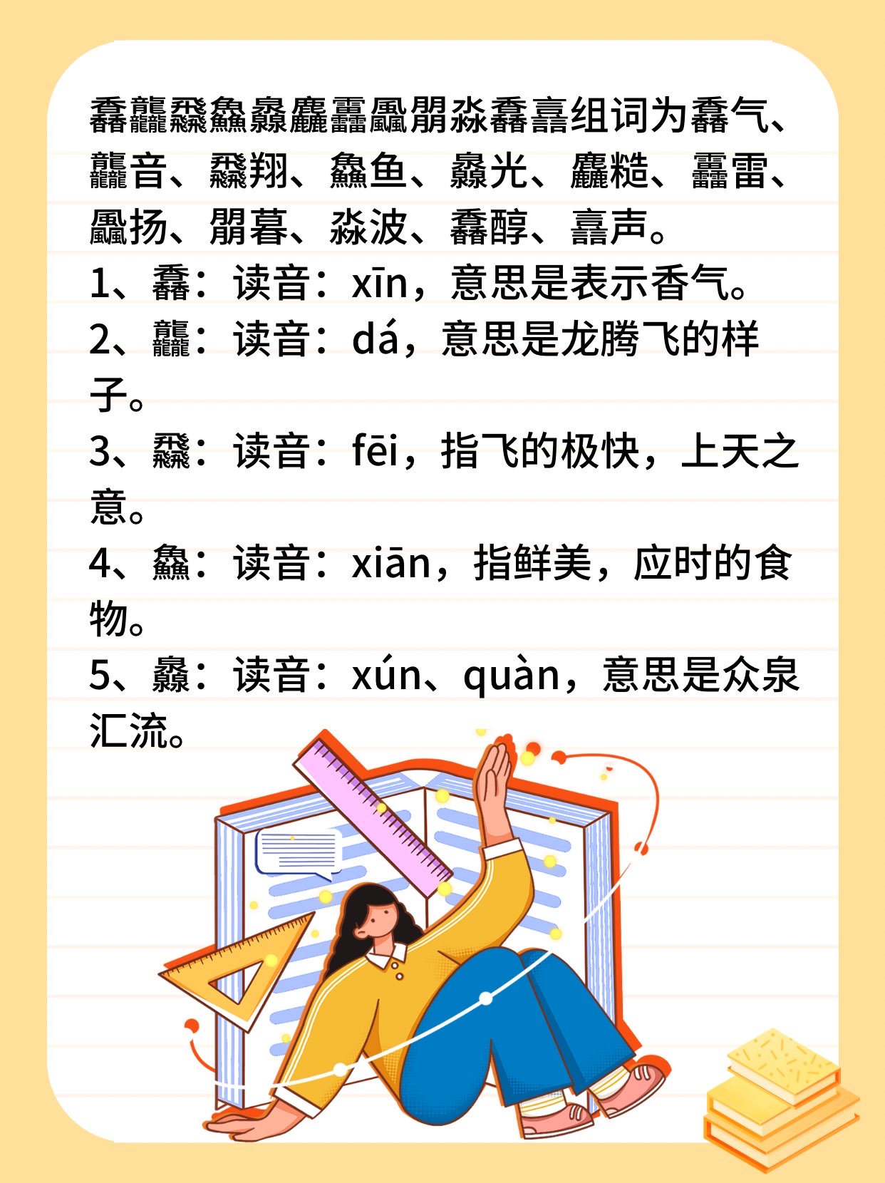 囝囝囡囡什么意思囝囝囡囡怎么读