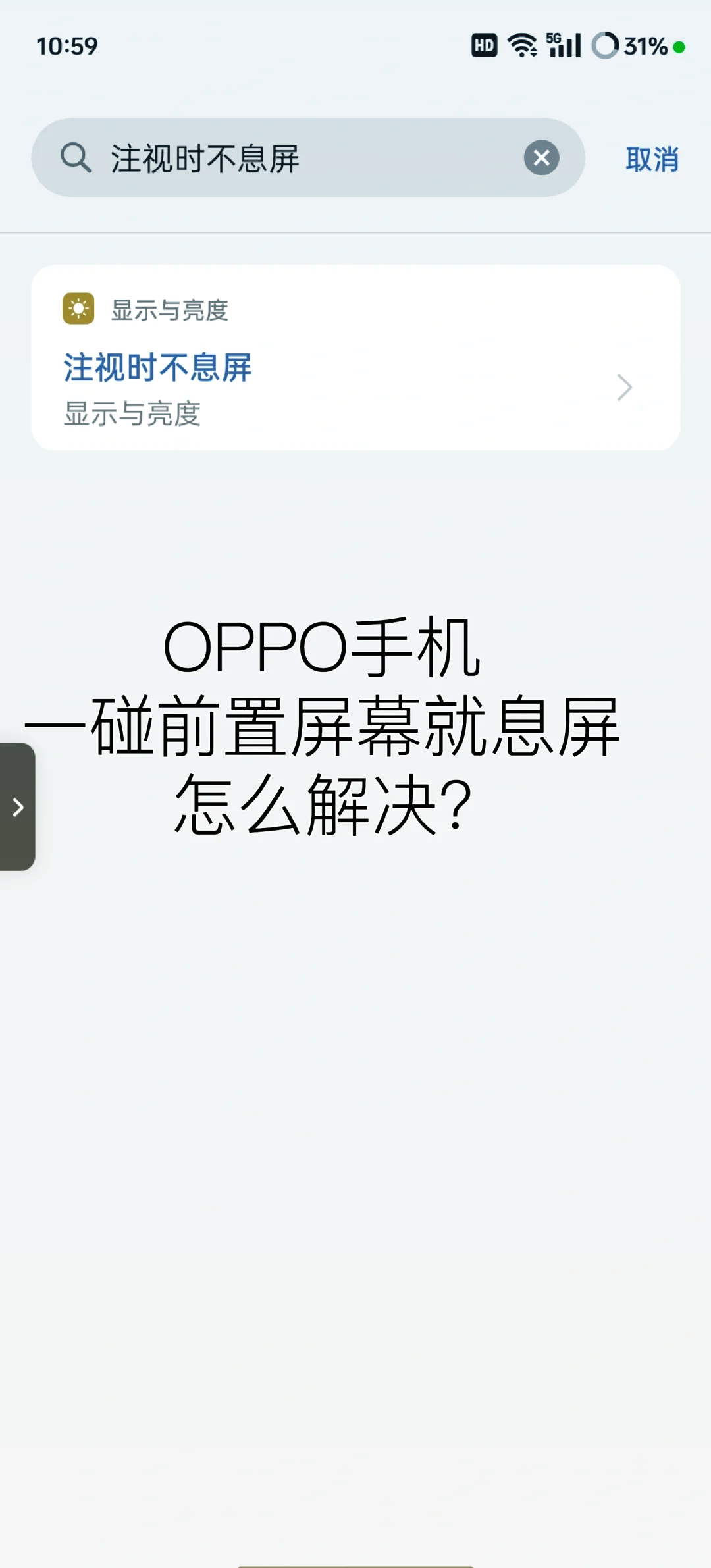 oppo手机太卡怎么办