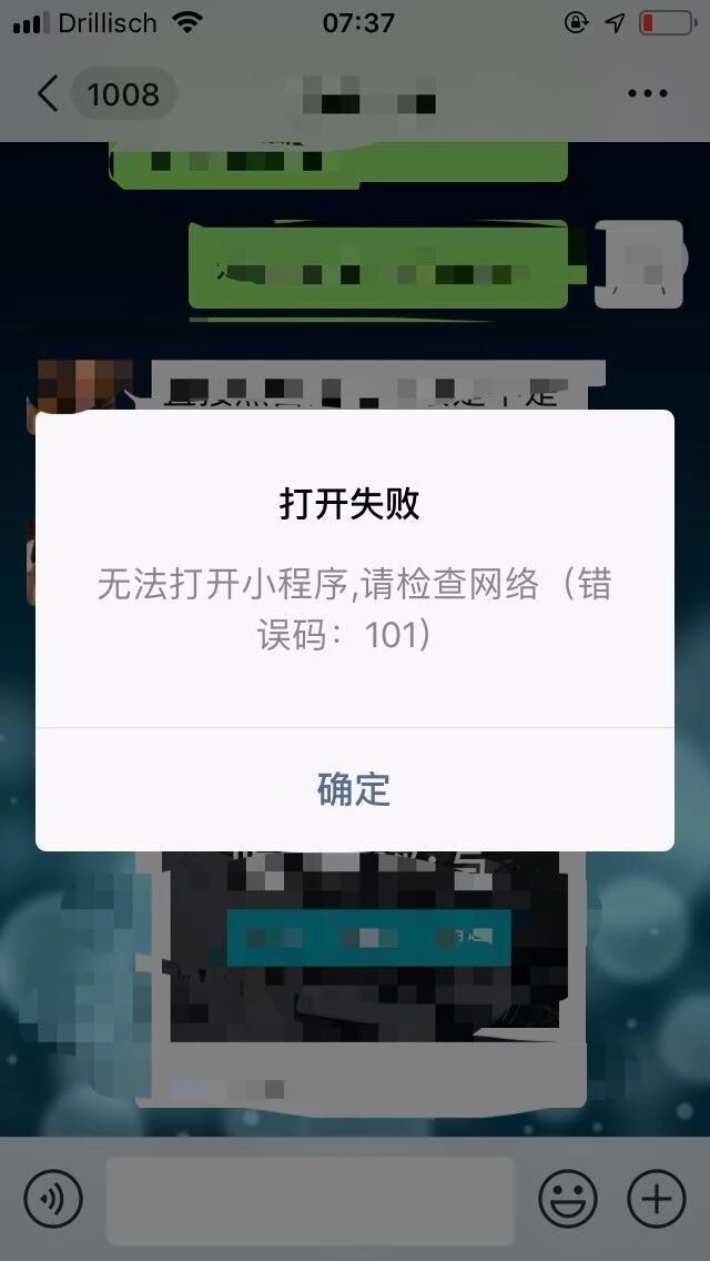 微信打不开链接怎么回事