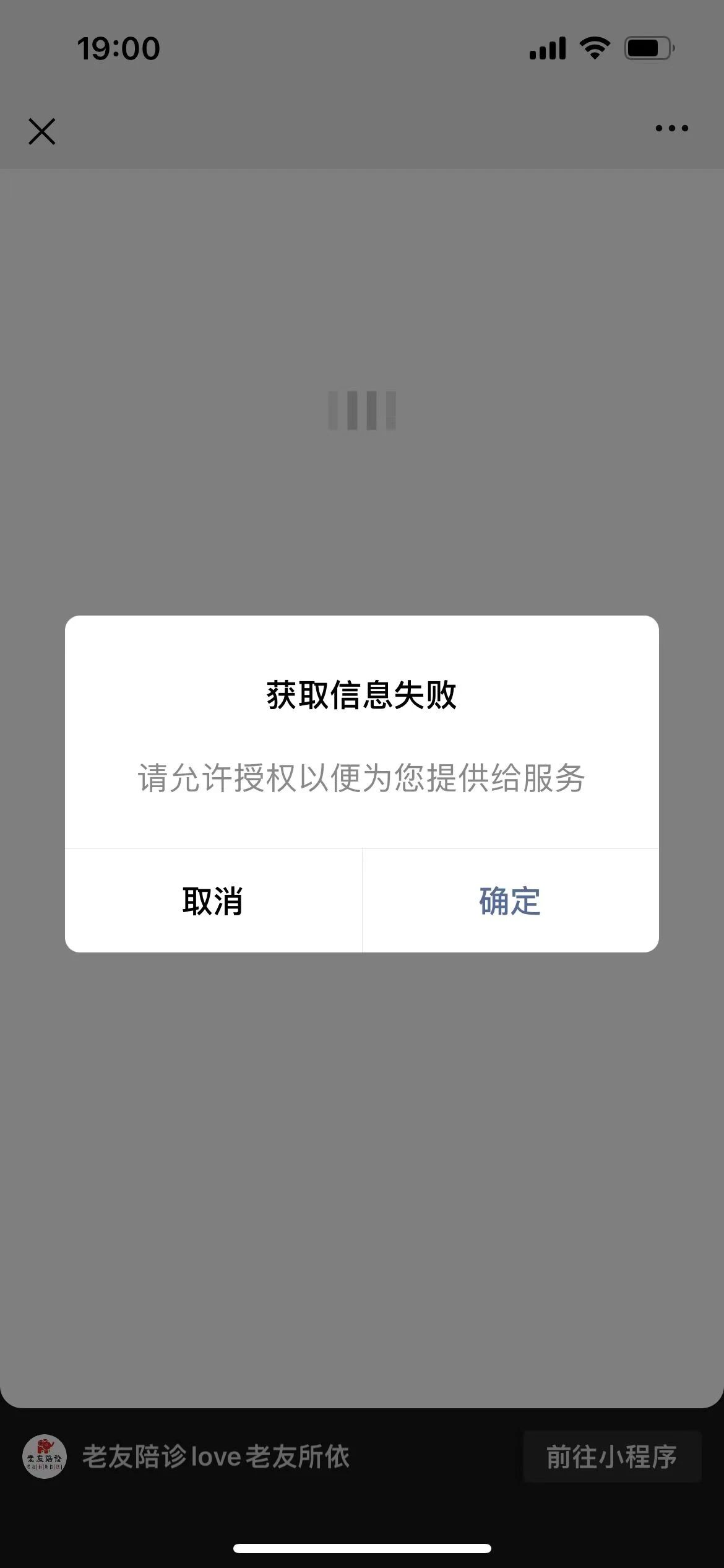 微信打不开链接怎么回事