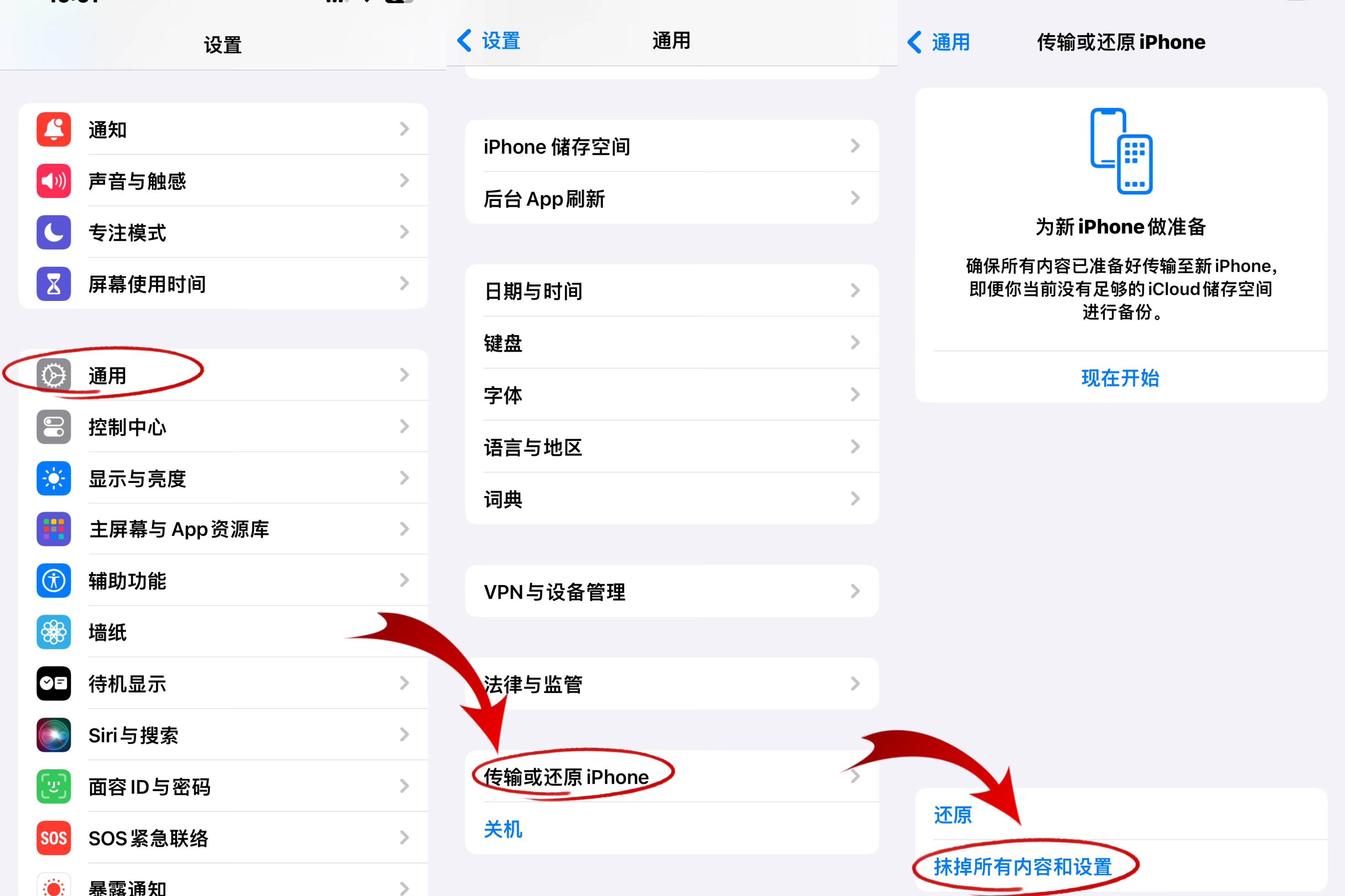 手机如何恢复已删除的短信
