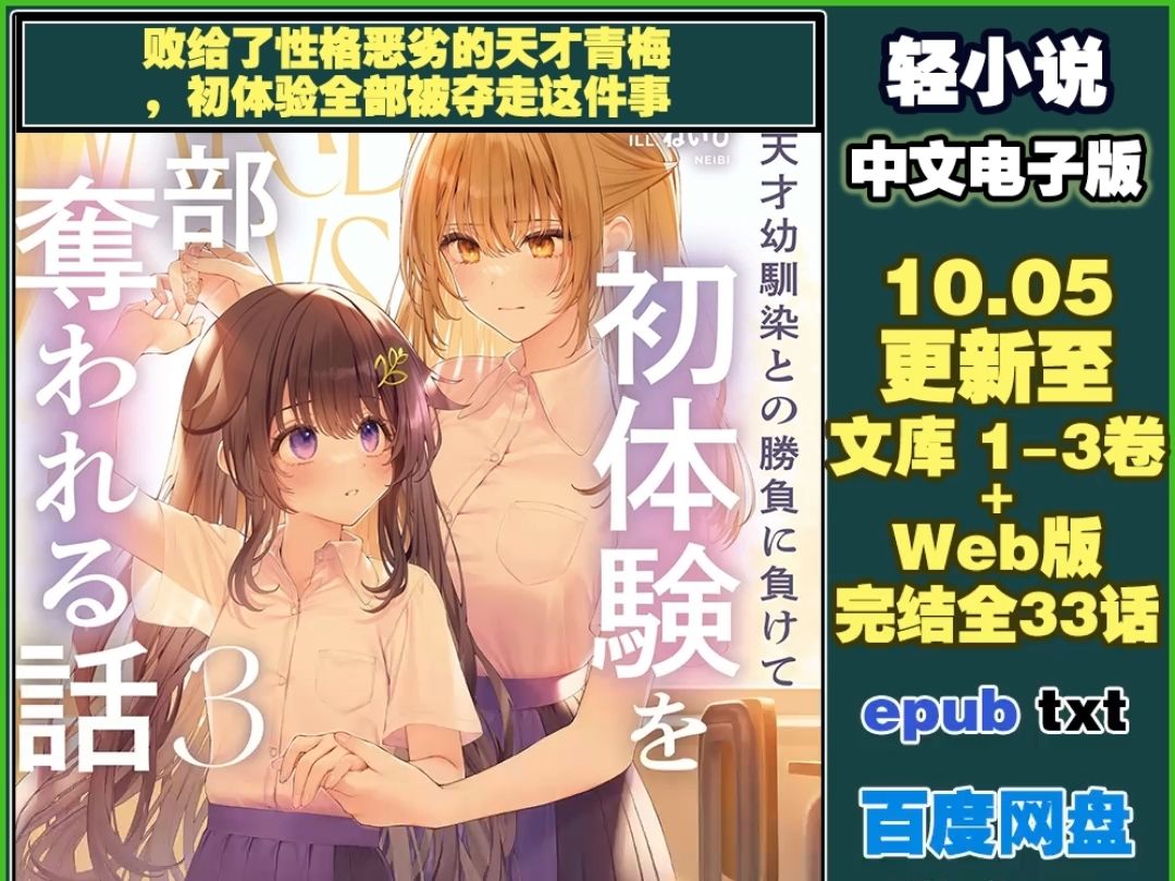 免费看sf轻小说的网站有哪些