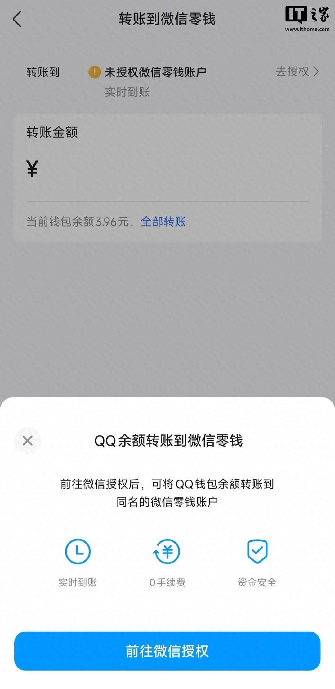微信钱包零钱明细怎么删除不掉
