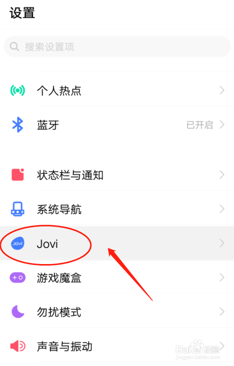 vivoy79a怎么打开语音助手