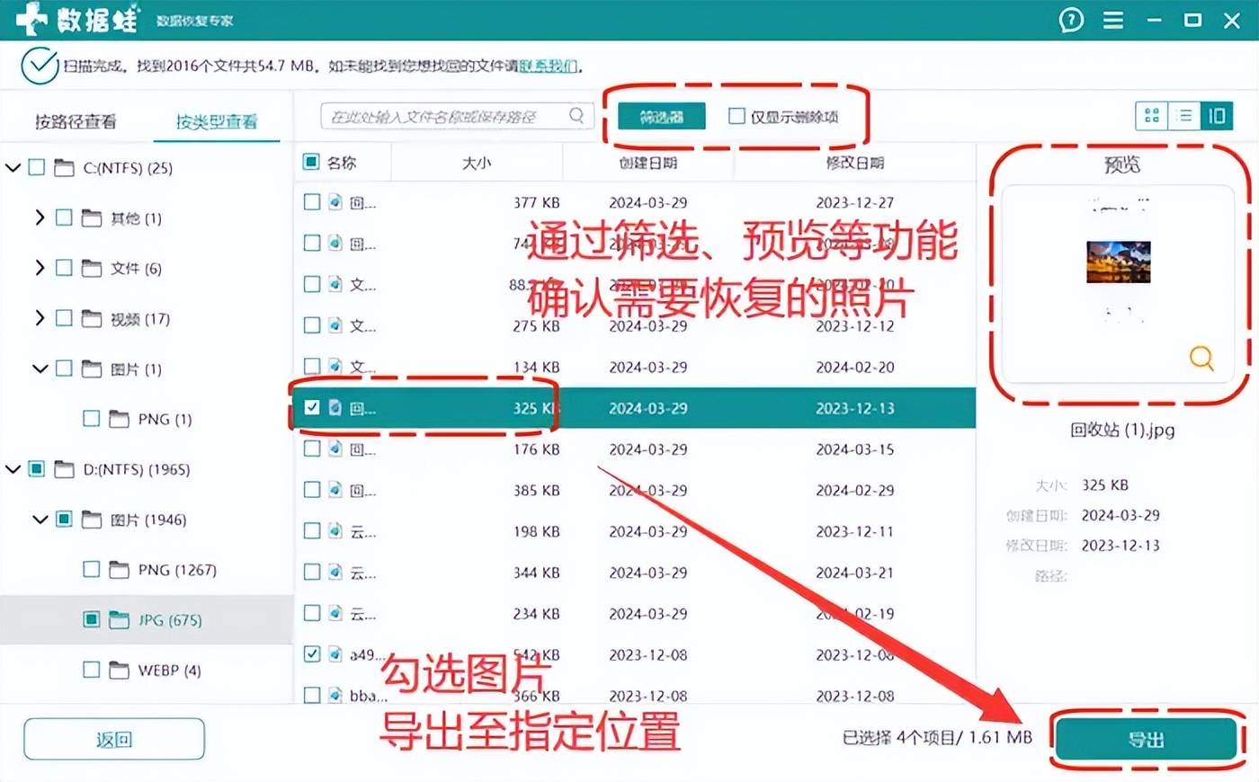QQ相册已删除的照片可以怎么进行恢复