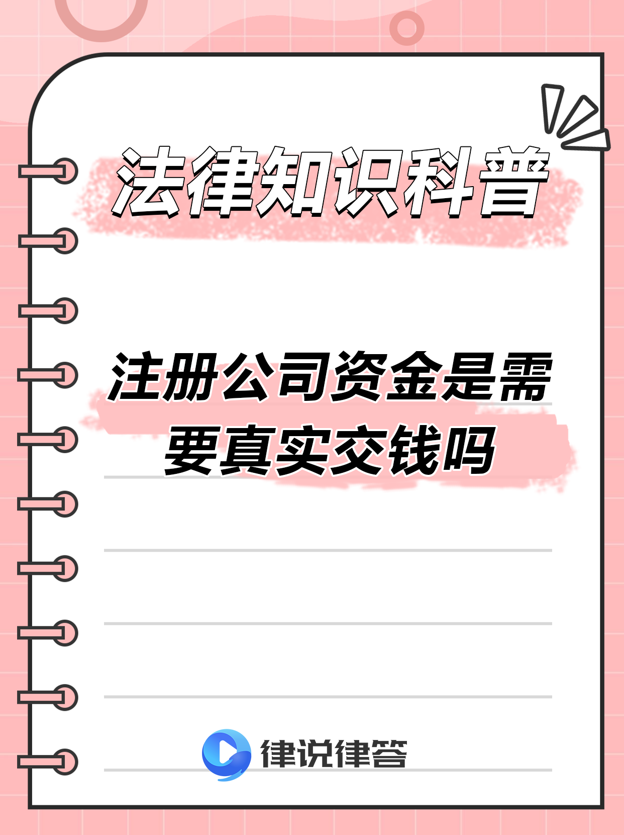 认缴出资时间如何填写?