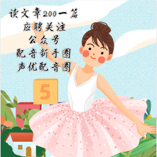 女生声音都有哪些声音?