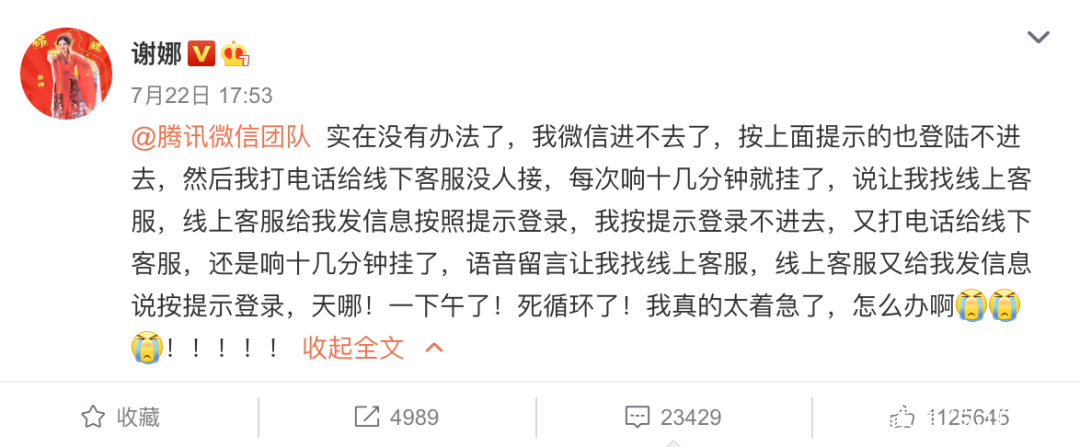 腾讯人工客服的电话是多少