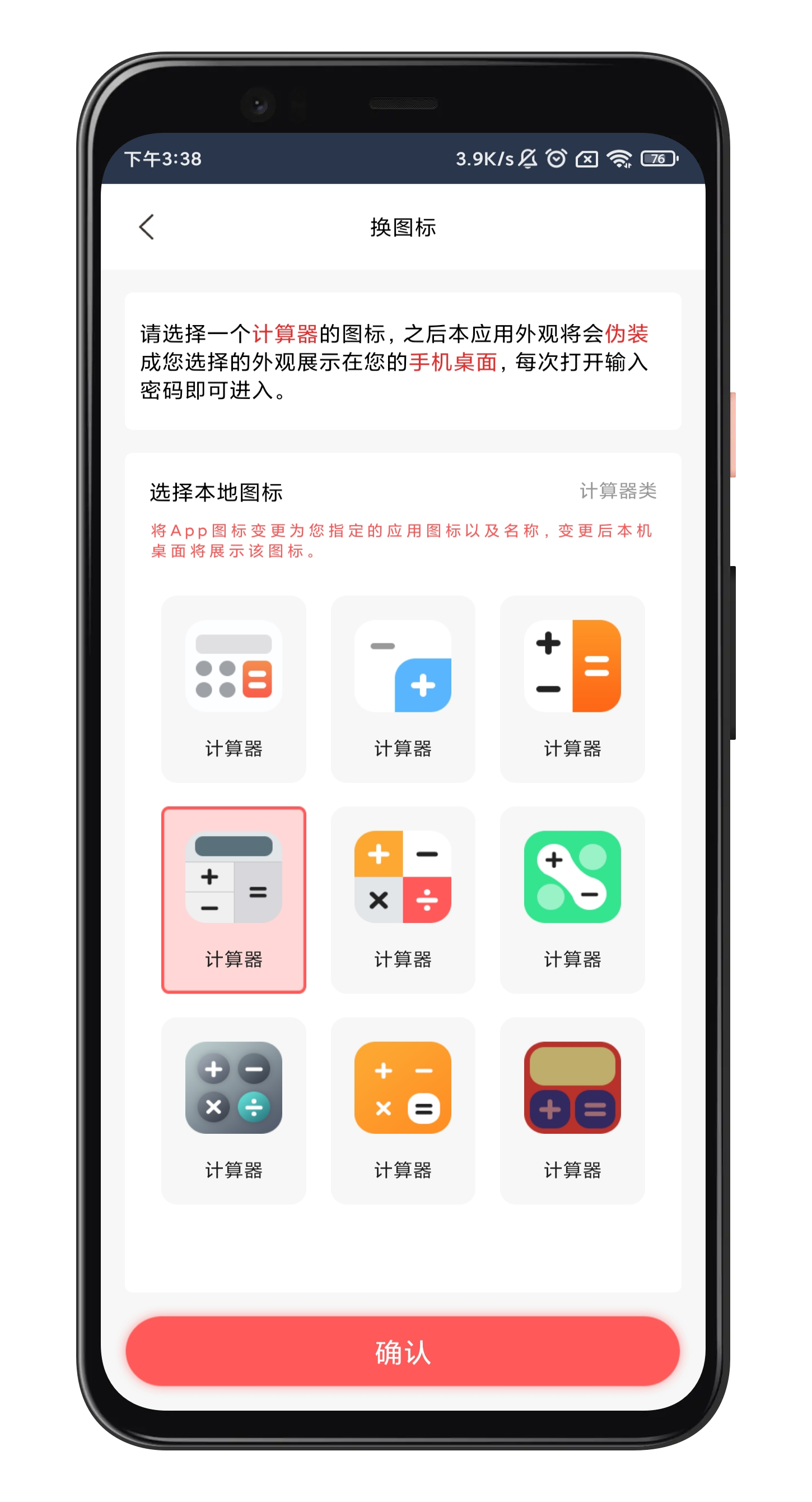 如何彻底隐藏qq达人图标