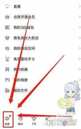 如何彻底隐藏qq达人图标