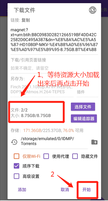 iphone用什么代替迅雷
