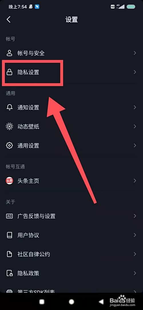 手机QQ隐身是怎么设置的