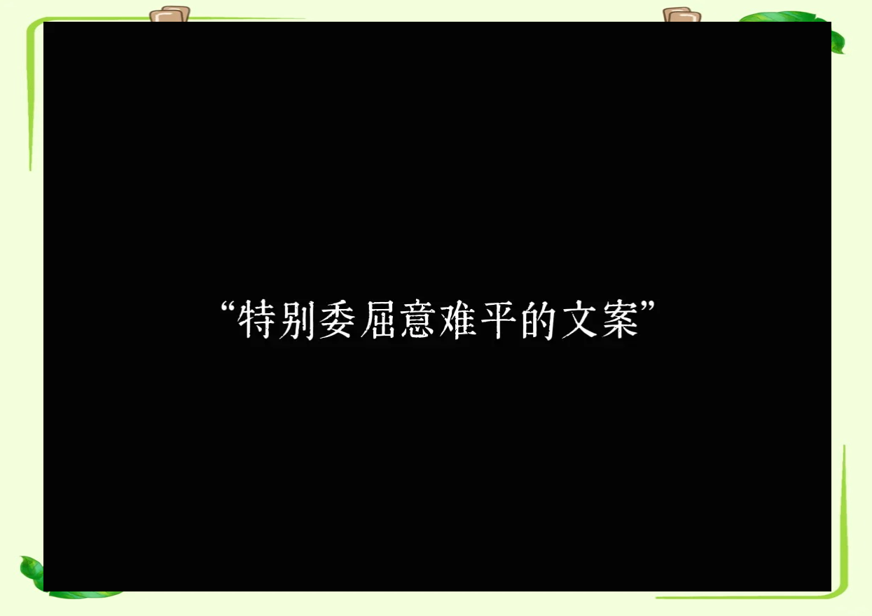 受到委屈时发朋友圈文案