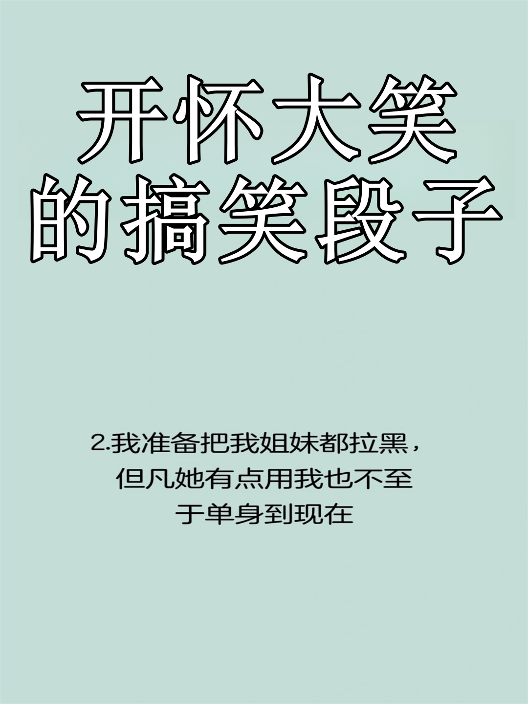 有什么逗女孩子开心的短笑话