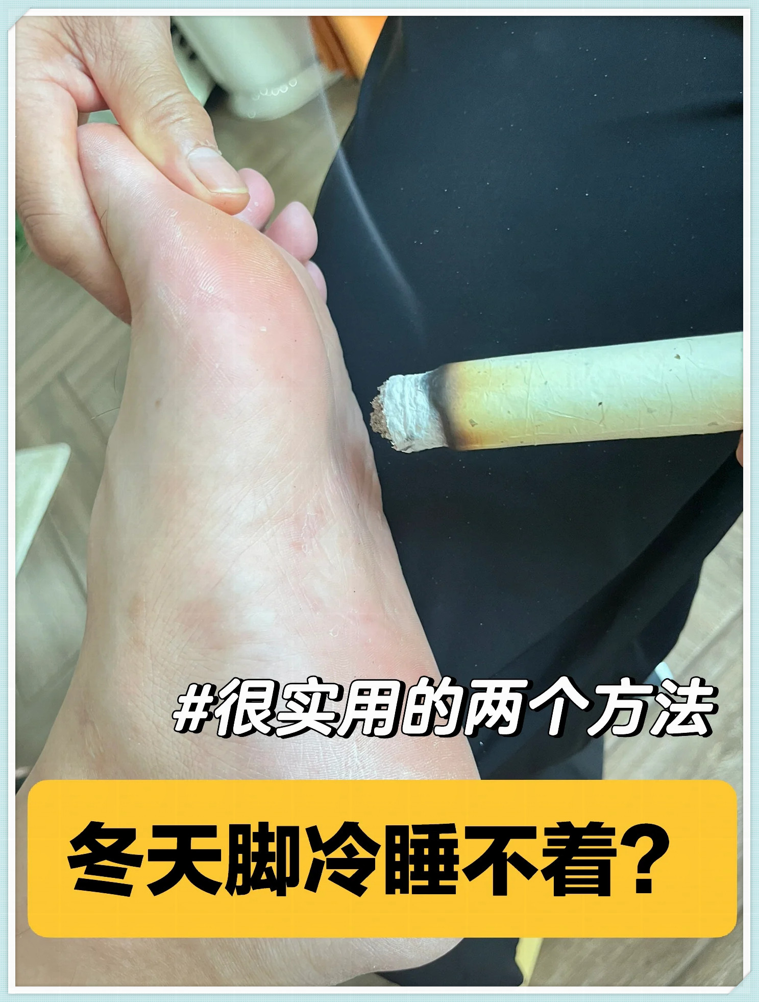 经常脚心发凉是什么原因