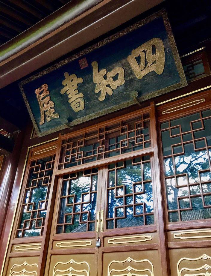 著名的四大书院是哪四大