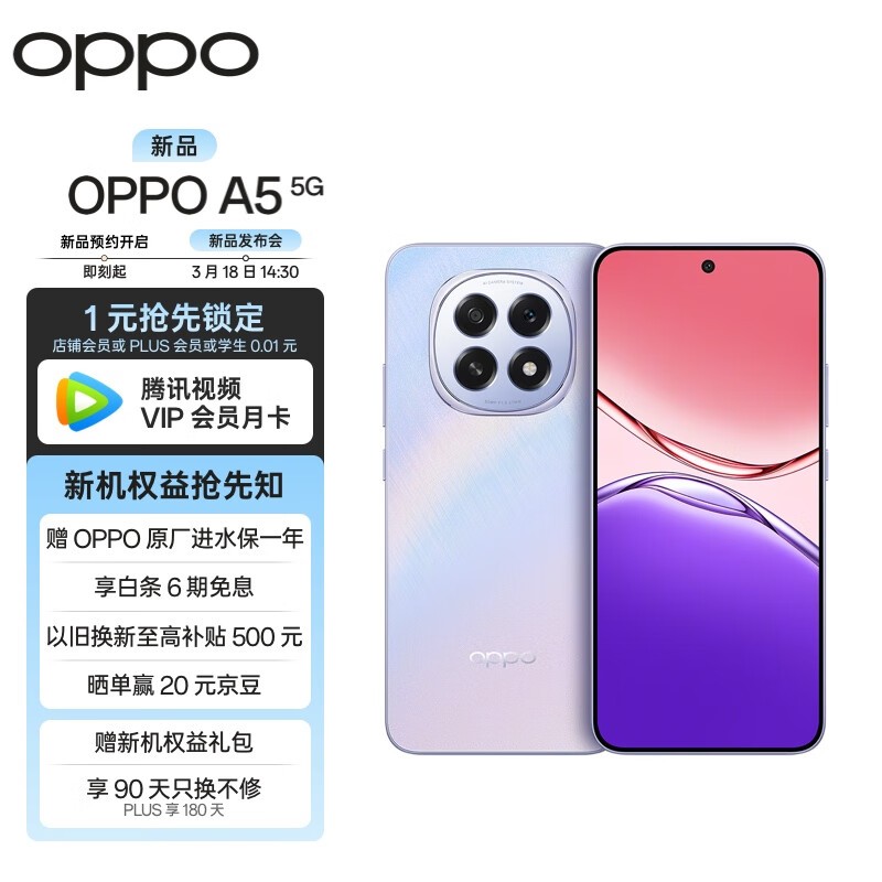 OPPOA57多少钱??