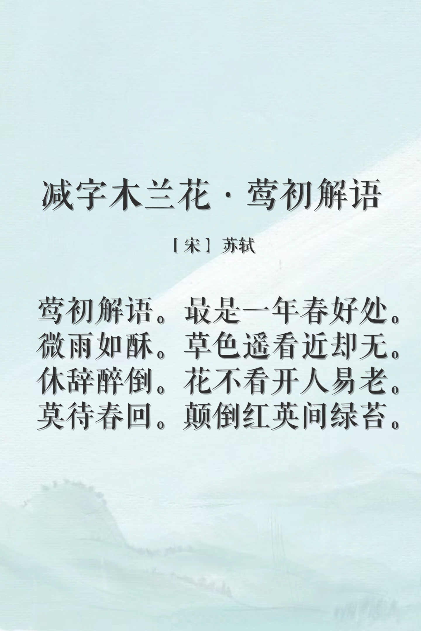 城南花已开,可缓缓归矣什么意思