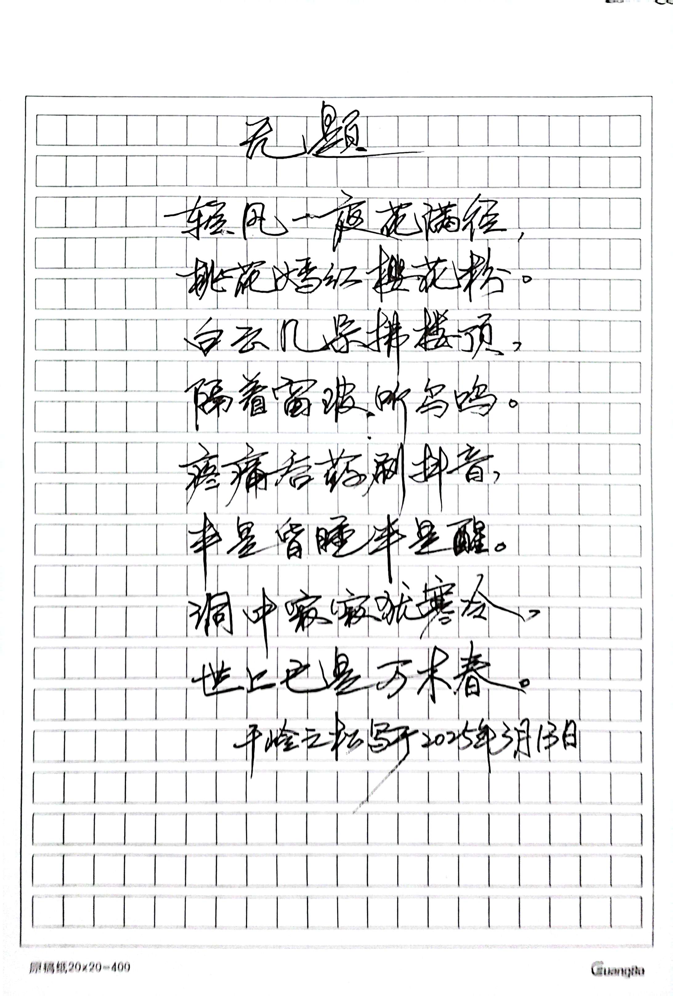 城南花已开,可缓缓归矣什么意思