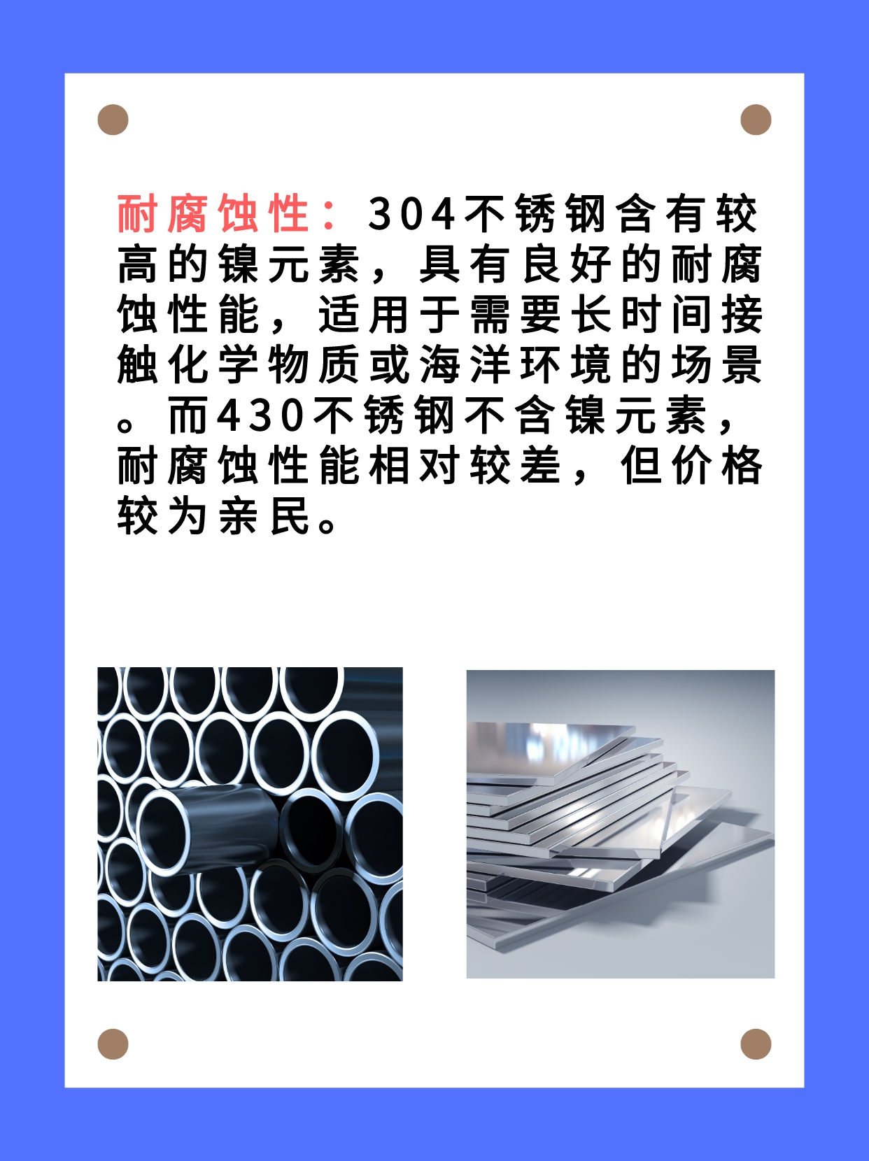 304316不锈钢有什么区别