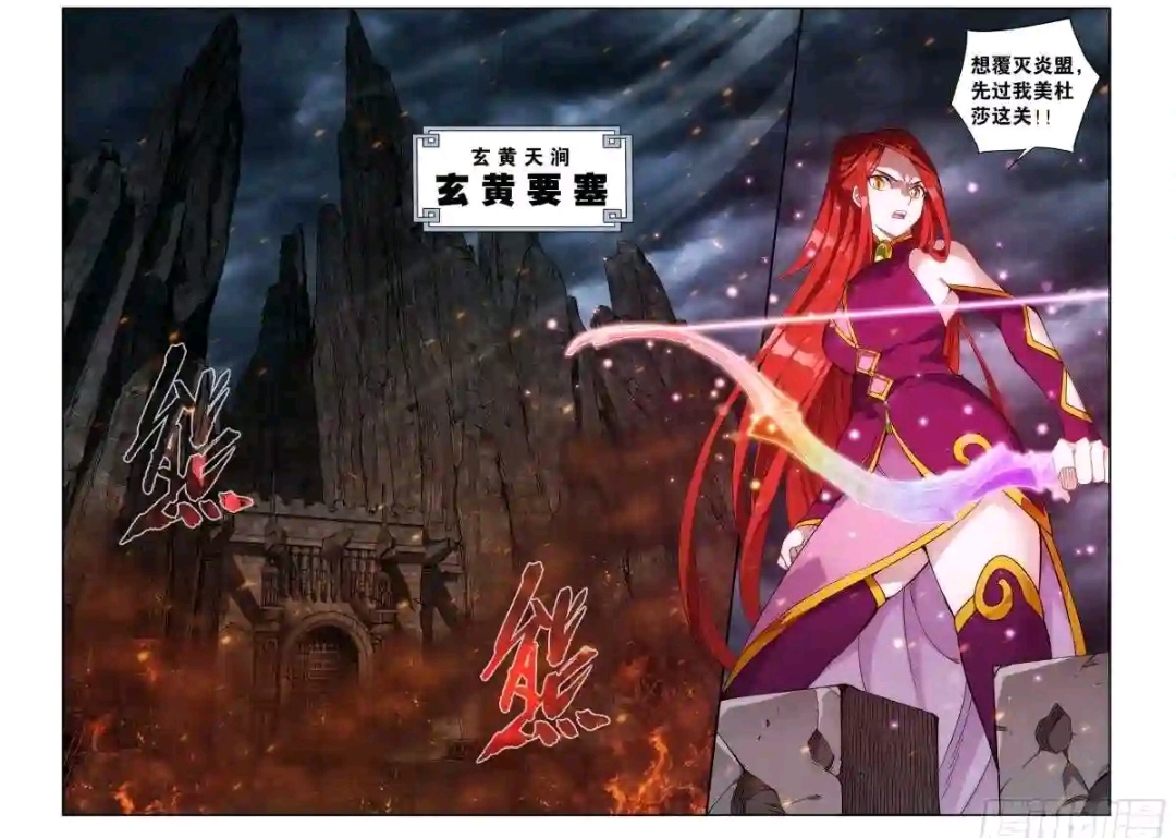 最近斗破苍穹漫画为什么会下架了?