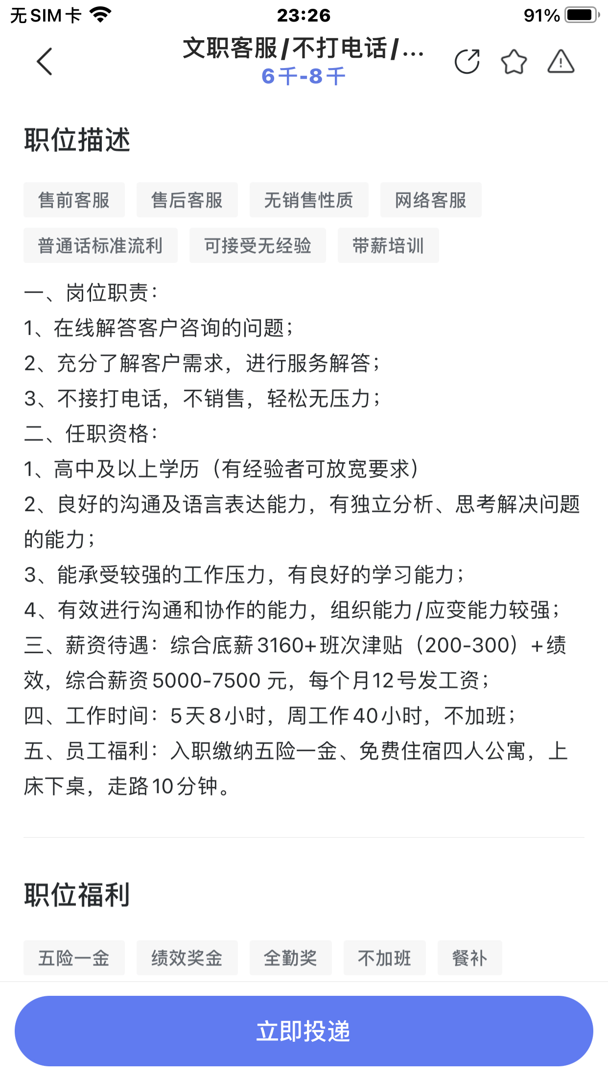 2025年10月26日 第18页