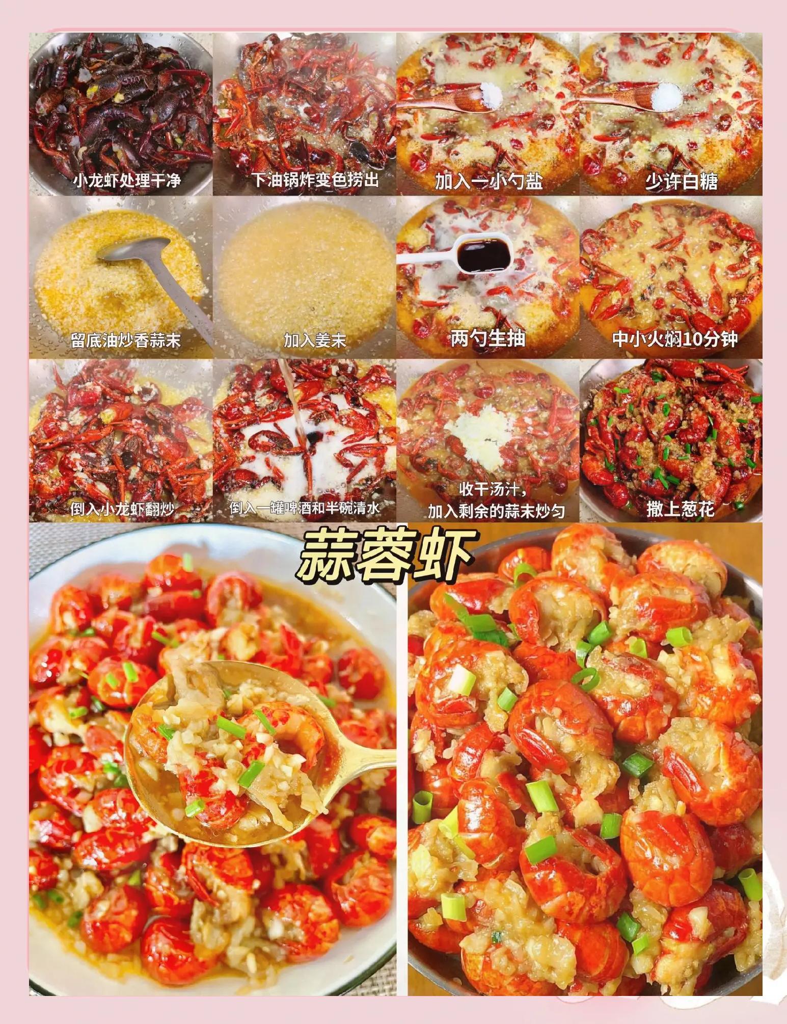 小龙虾最简单的做法介绍
