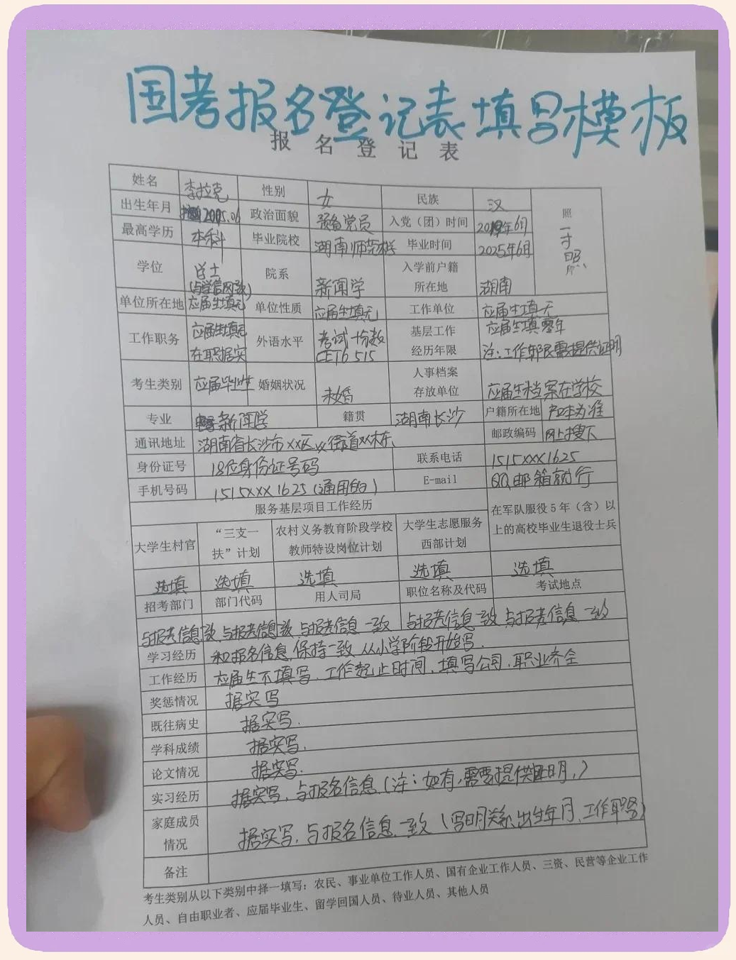 何时何地何种原因受过何种奖励怎么填写