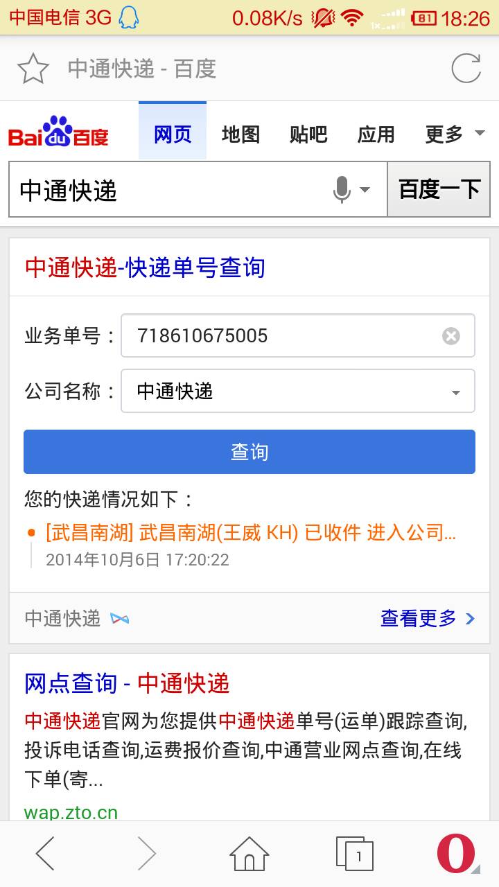 单号怎么查询快递单号如何查询
