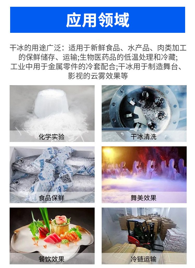 干冰一般在什么地方可以买到