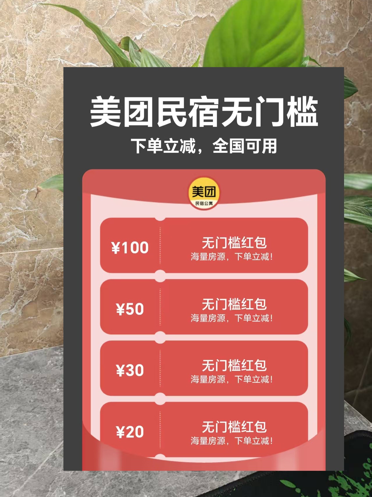 美团优惠券如何免费领取?