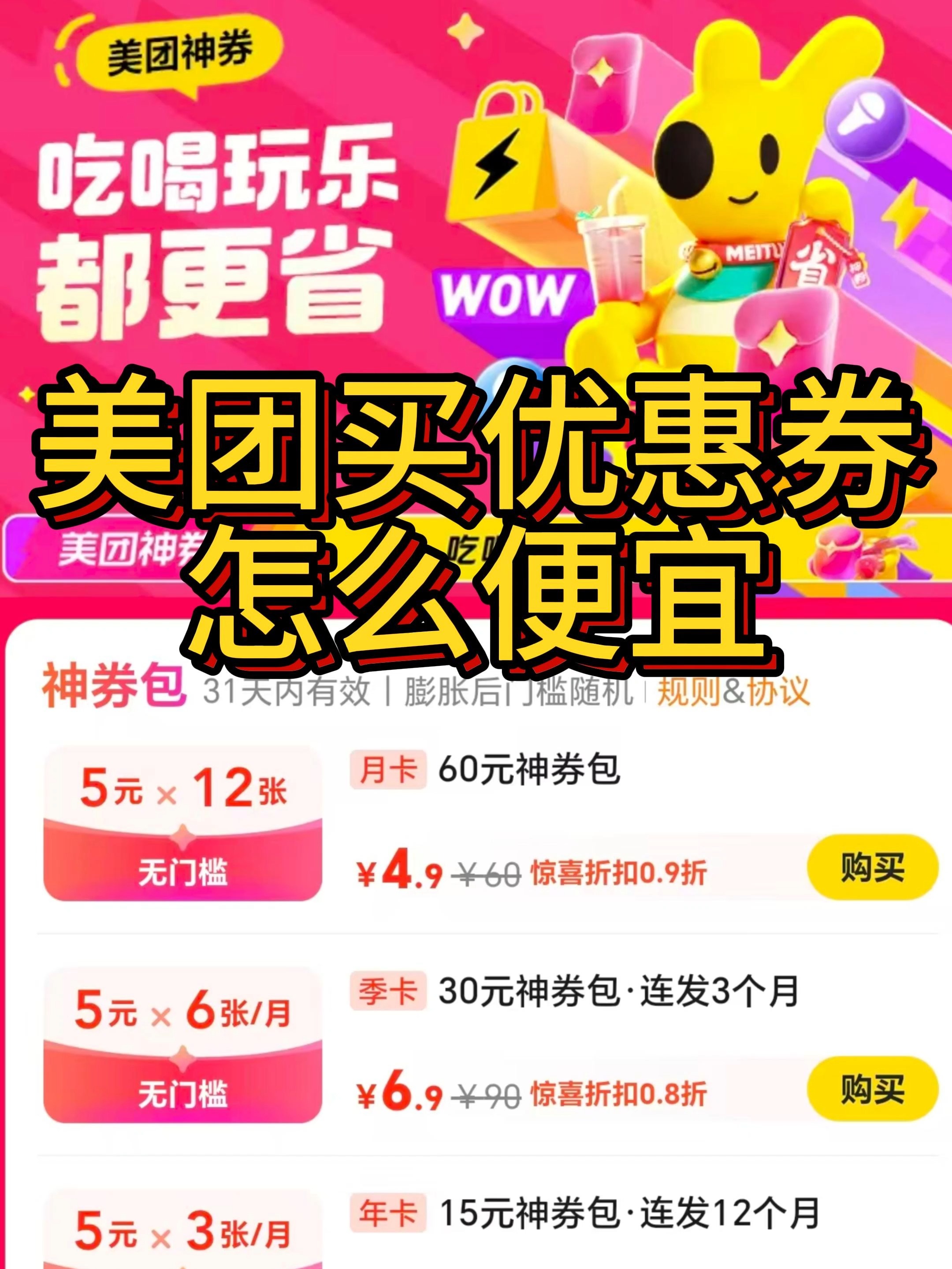 美团优惠券如何免费领取?