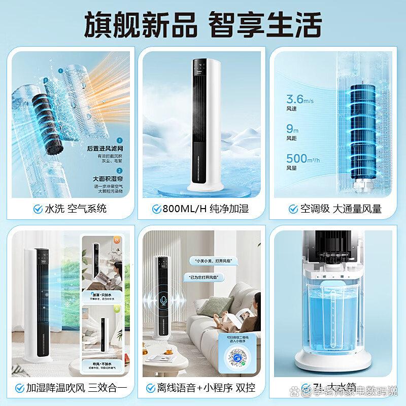 空调扇和空调的区别分析