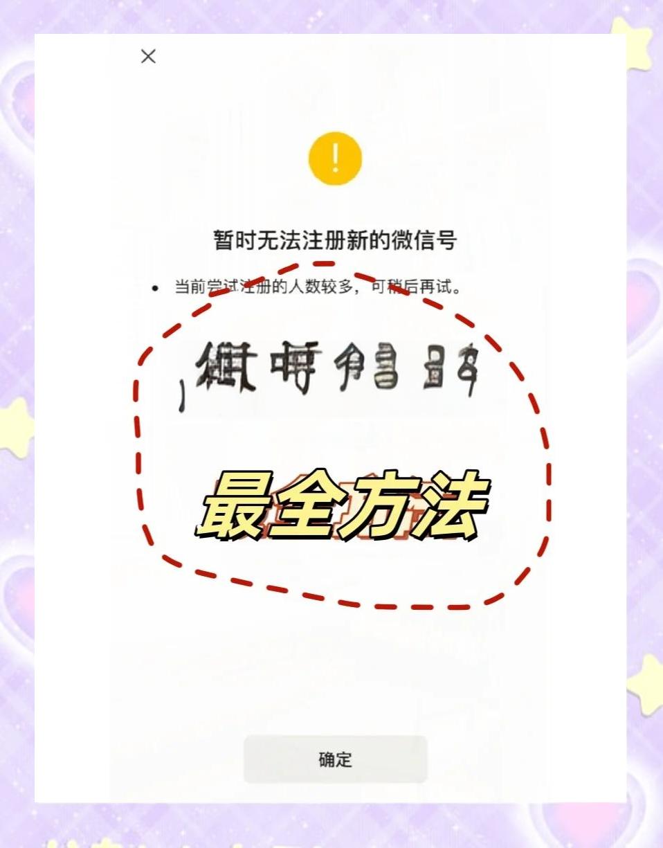 注册微信网页注册账号申请