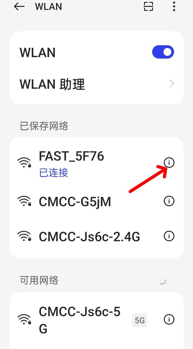 怎么知道别人的wifi密码
