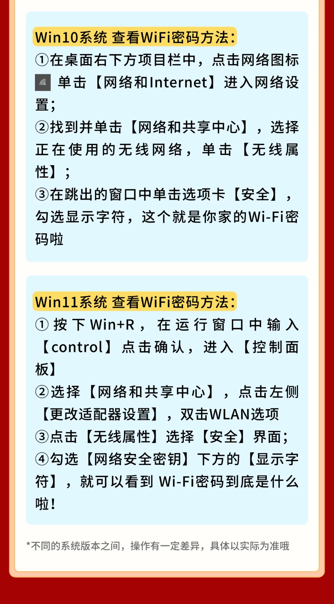 怎么知道别人的wifi密码