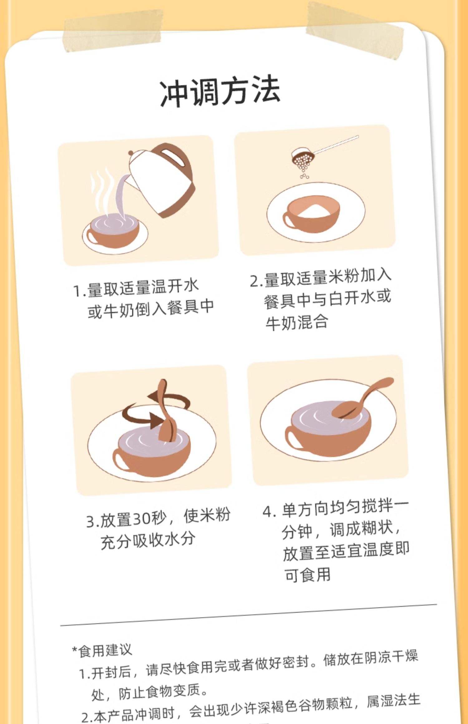 早产吃哪种代餐粉到底健不健康?