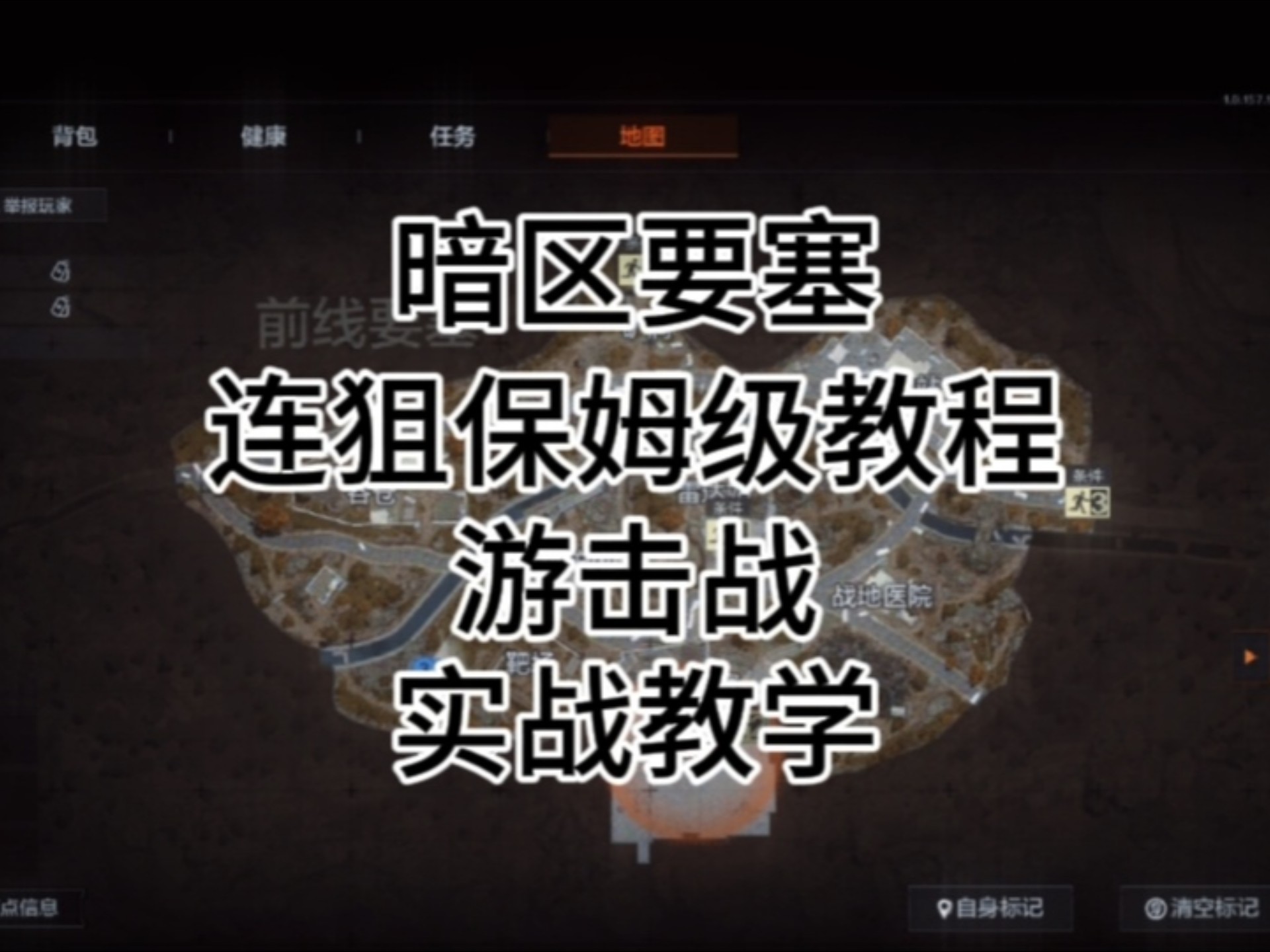 吃鸡战场怎么隐藏历史