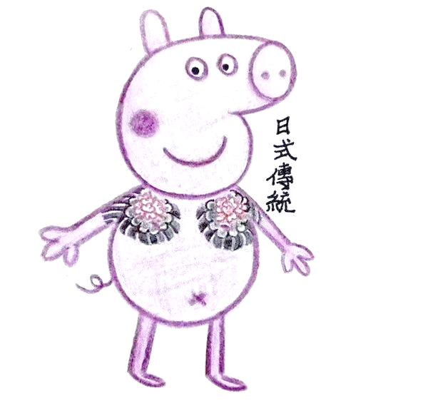 小猪佩奇身上纹什么意思