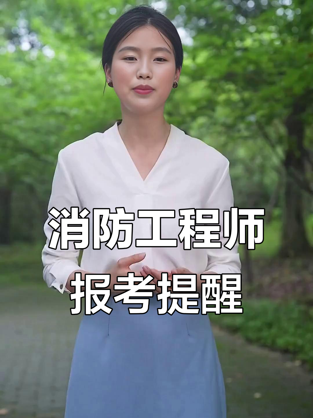 消防工程师报名时间是什么时候