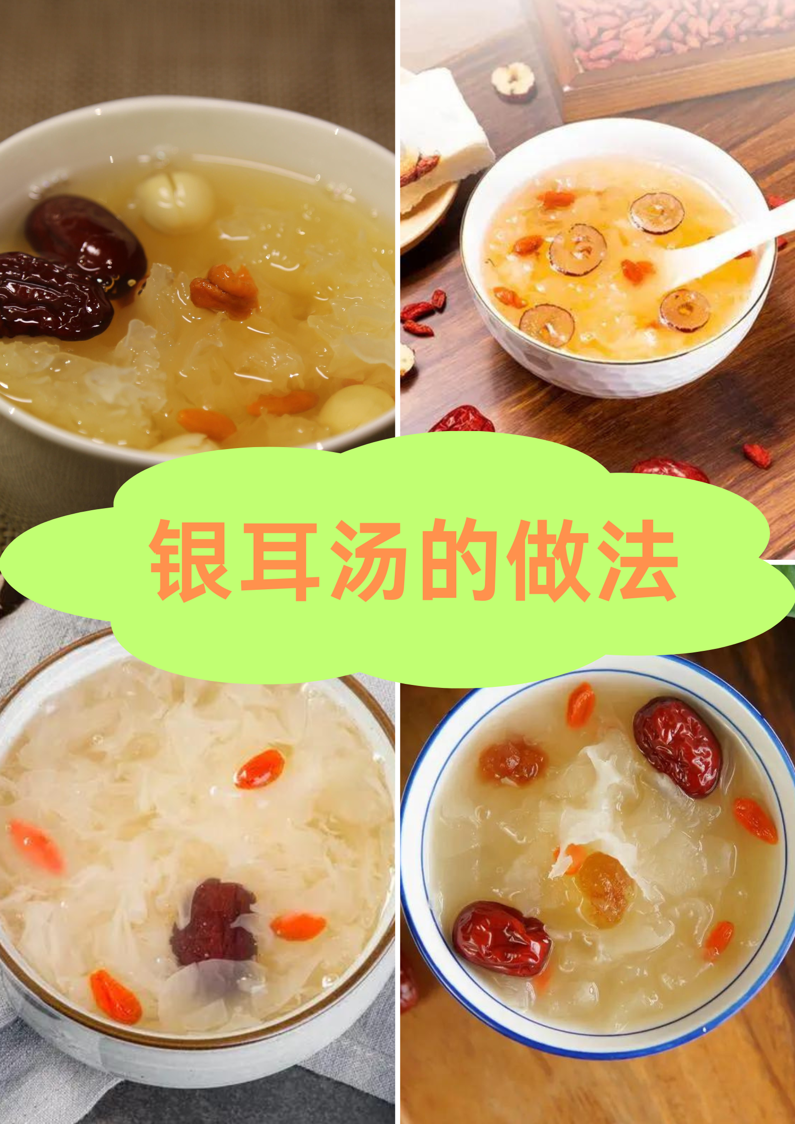 怎么把银耳汤煮的粘稠好喝