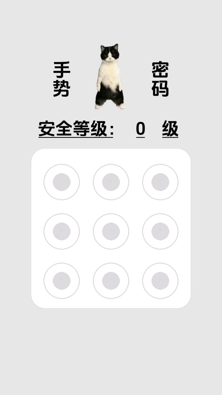 微信怎么设置锁屏手势密码