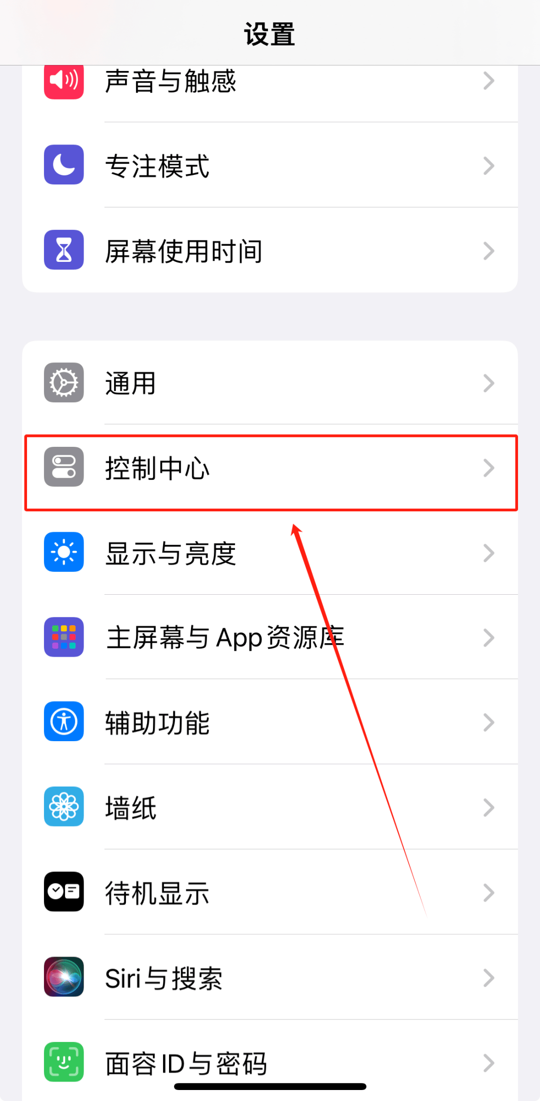 苹果手机怎么设置信息不显示内容
