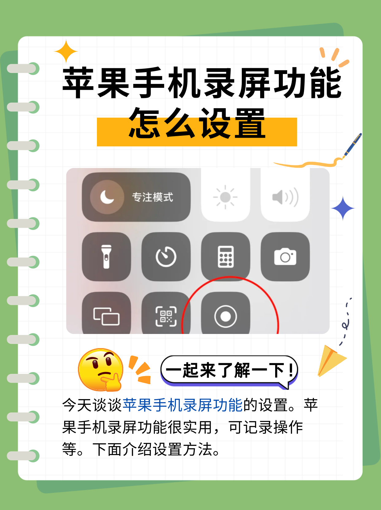 苹果手机怎么设置信息不显示内容