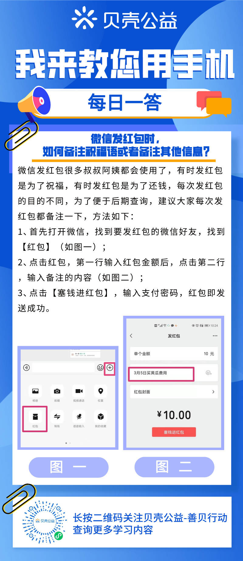 微信如何发超过200的红包