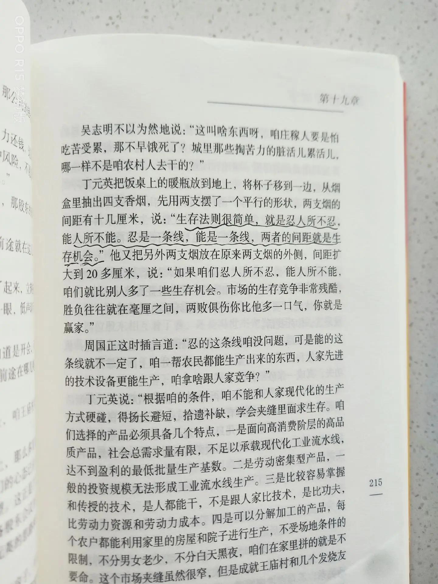 遥远的救世主经典语录有哪些