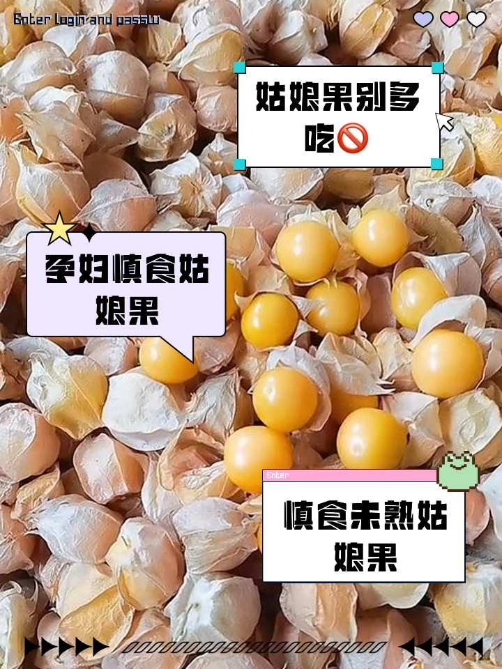 孕妇吃姑娘果好吗孕妇能吃姑娘果吗