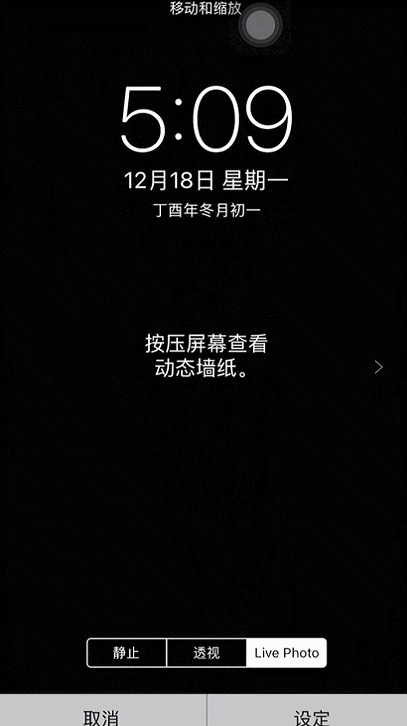 iphone6动态壁纸怎么弄